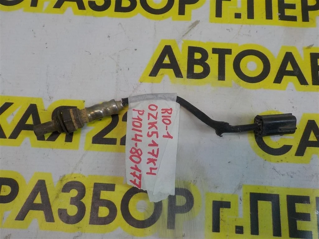 Датчик кислородный/Lambdasonde KIA RIO I (1999—2002)
