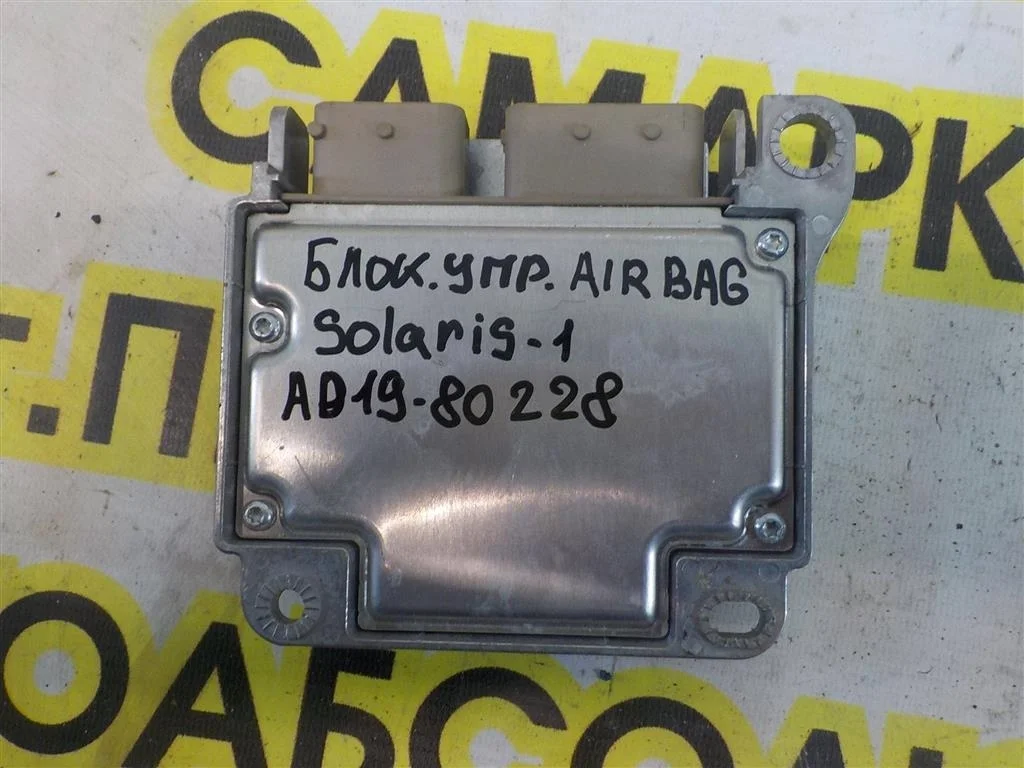 Блок управления AIR BAG Hyundai Solaris I (2010—2014)