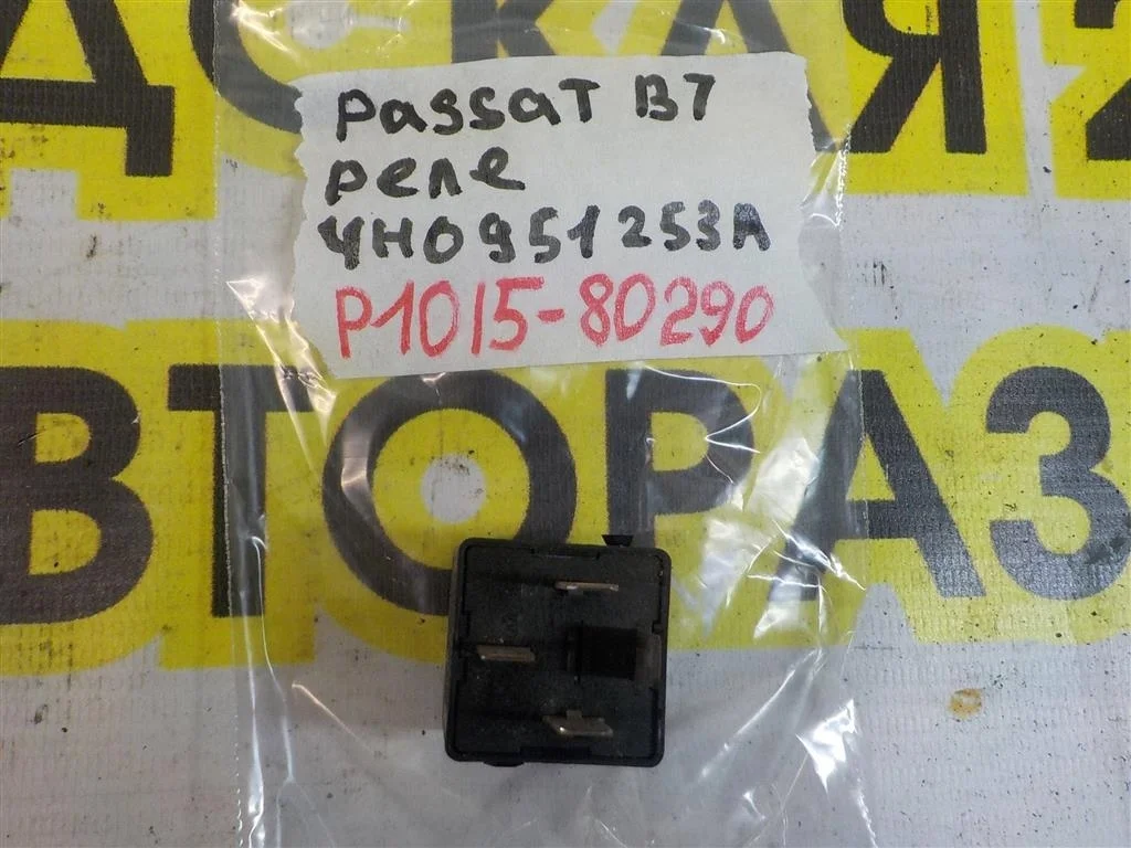 Реле Volkswagen Passat B7 (2010—2015)