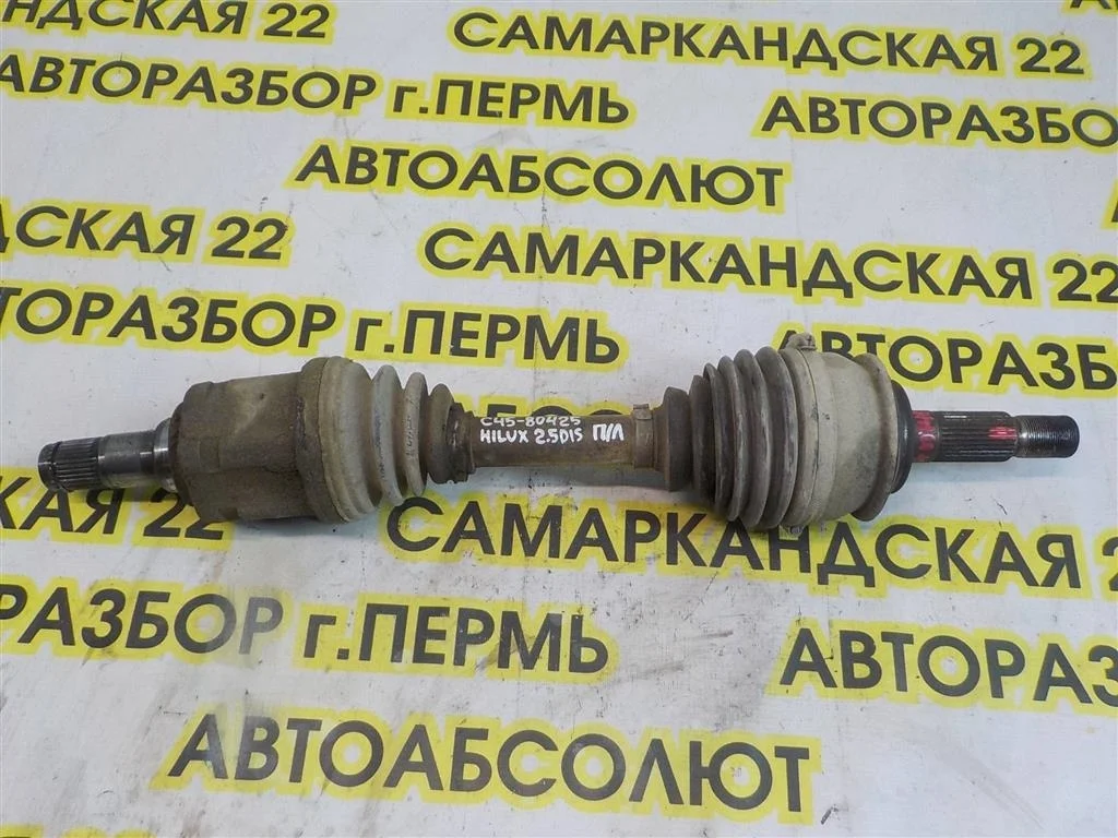 Полуось передняя Toyota Hilux VII (2004—2011)