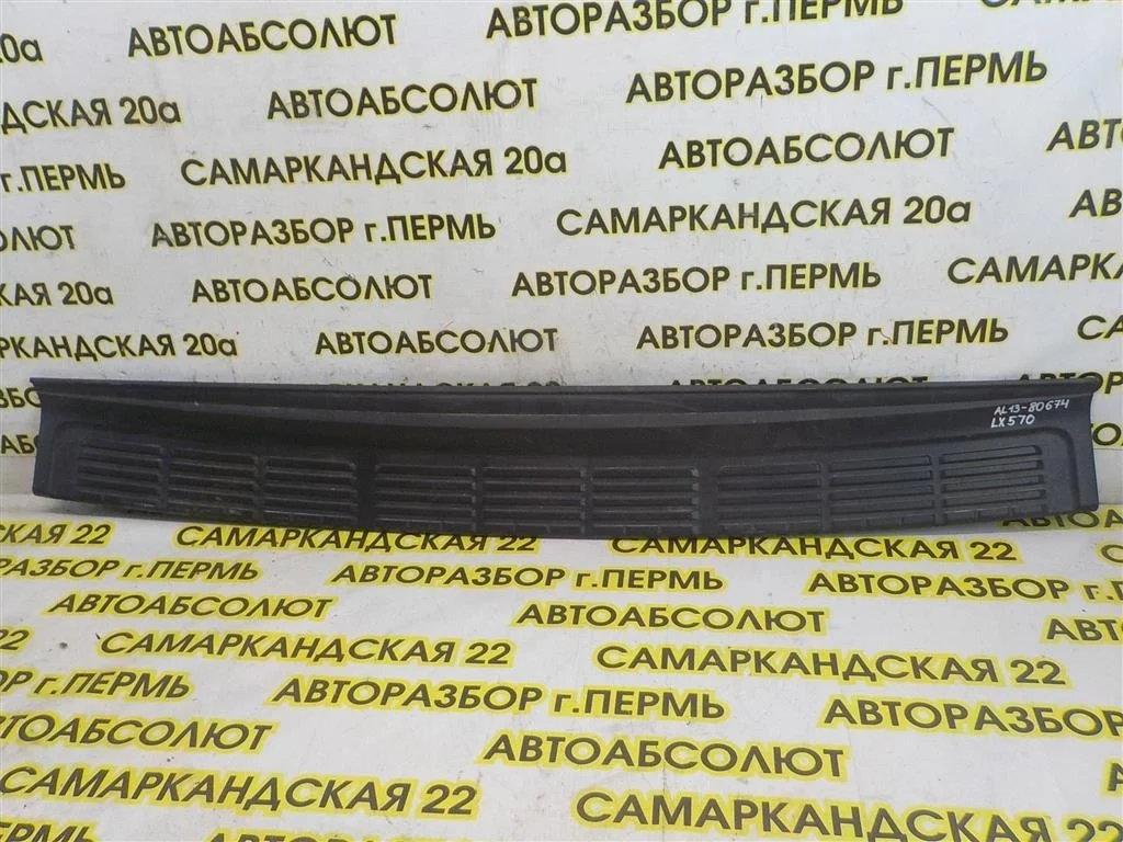 Накладка заднего бампера Lexus LX J200 (2007—2012)