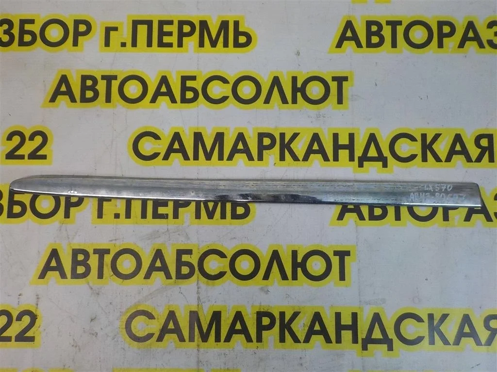 Молдинг передней левой двери Lexus LX J200 (2007—2012)