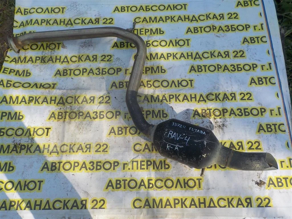 Глушитель основной Toyota RAV4 III (2005—2010)