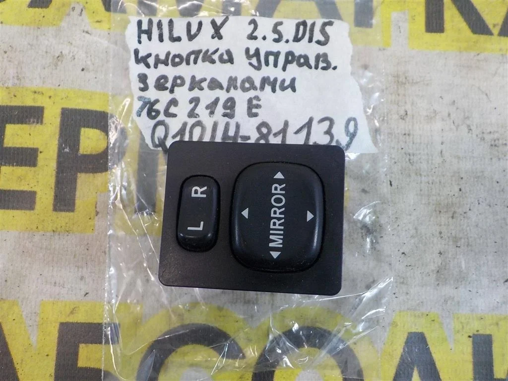 Переключатель регулировки зеркала Toyota Hilux VII (2004—2011)