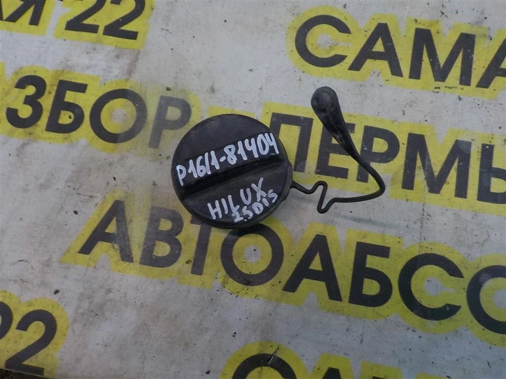 Крышка топливного бака Toyota Hilux VII (2004—2011)