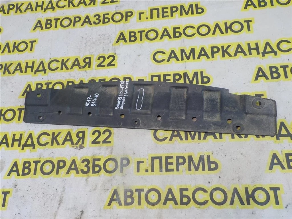 Пыльник двигателя центральный Hyundai Solaris I (2010—2014)