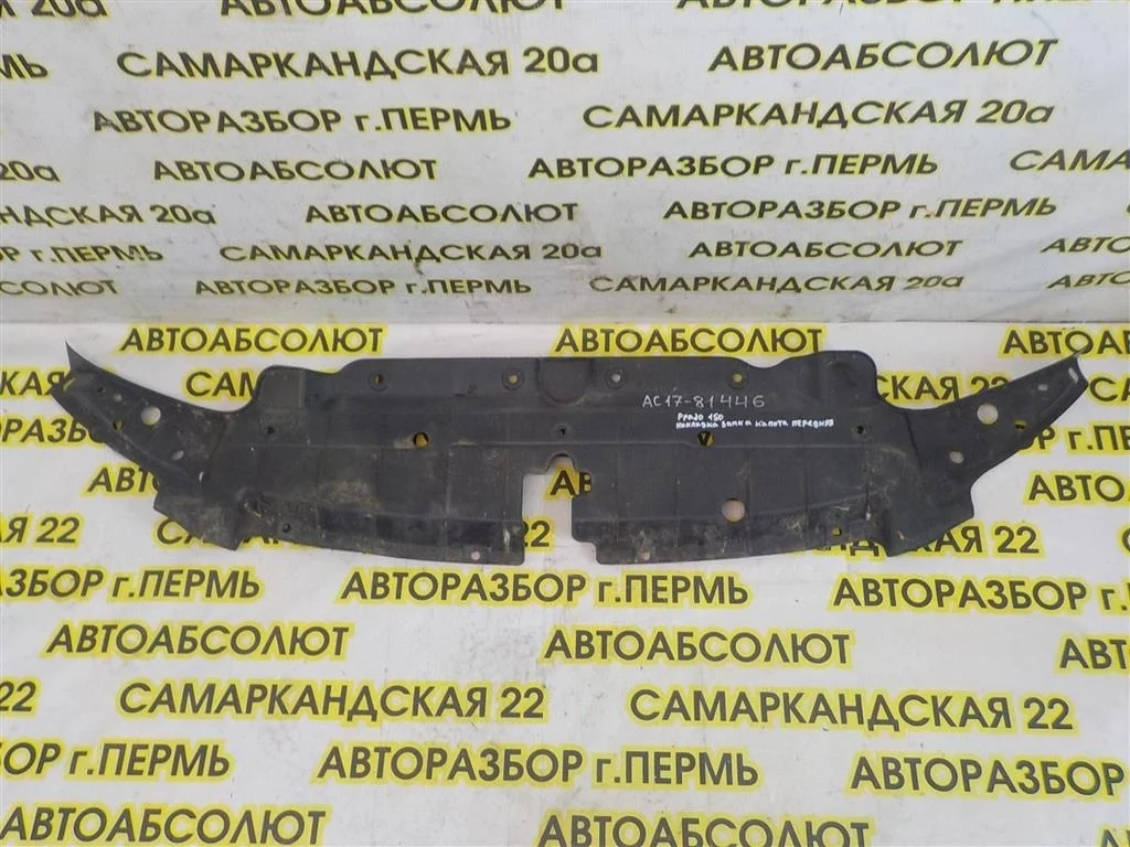 Кожух замка капота Toyota Land Cruiser Prado 150 (2009—2013)