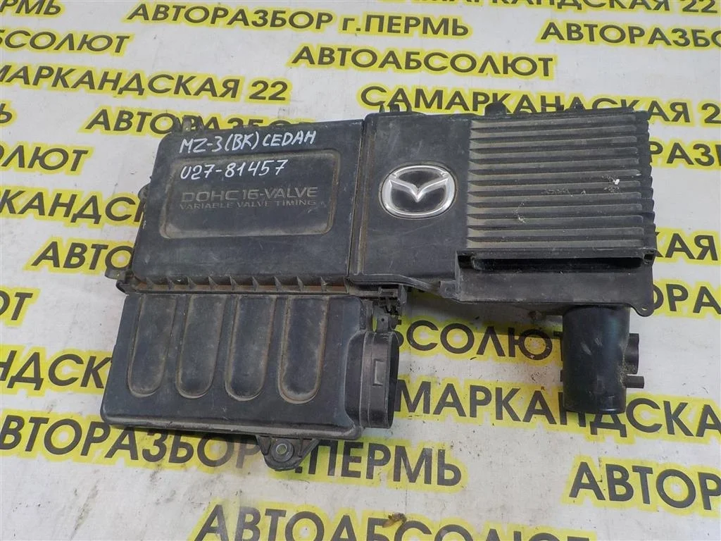 Корпус воздушного фильтра Mazda 3 BK (2003—2006)