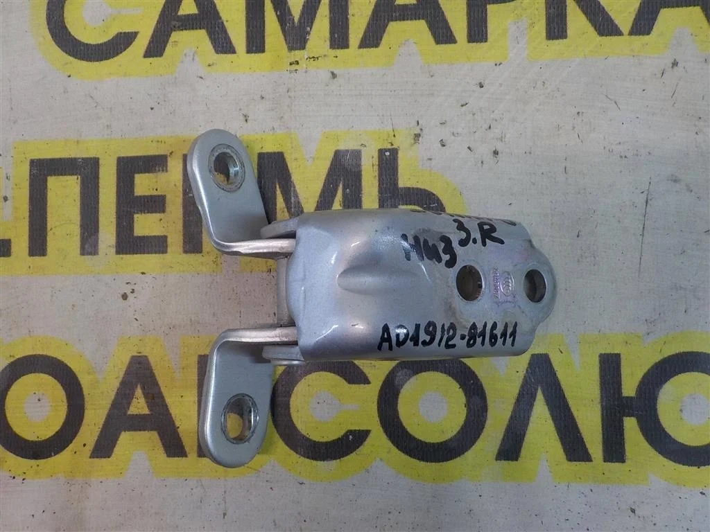 Петля двери задней правой нижняя Hyundai Sonata VI (2009—2014)