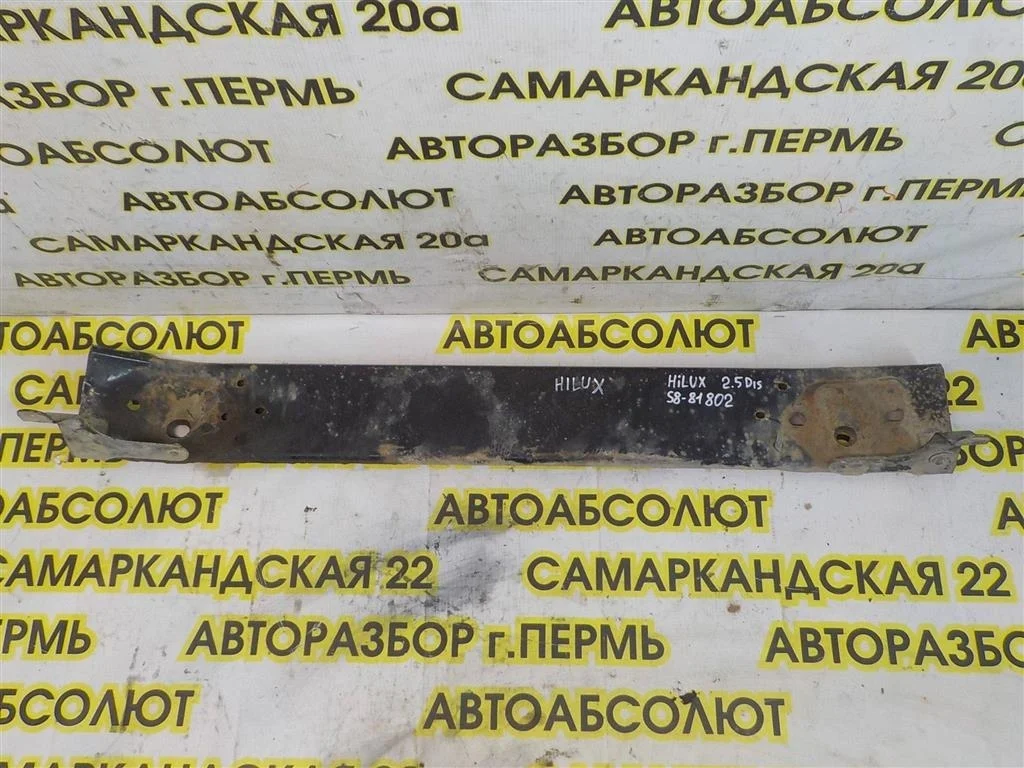 Усилитель переднего бампера Toyota Hilux VII (2004—2011)