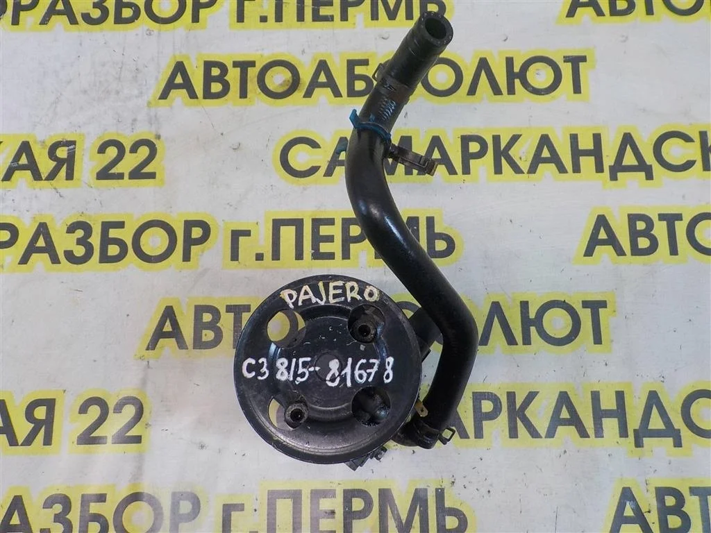 Насос гидроусилителя Mitsubishi Pajero III (1999—2003)