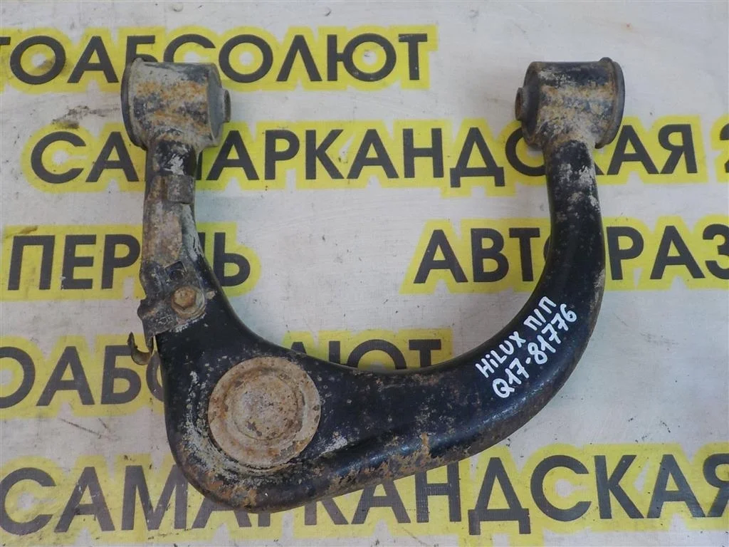 Рычаг передний верхний правый Toyota Hilux VII (2004—2011)