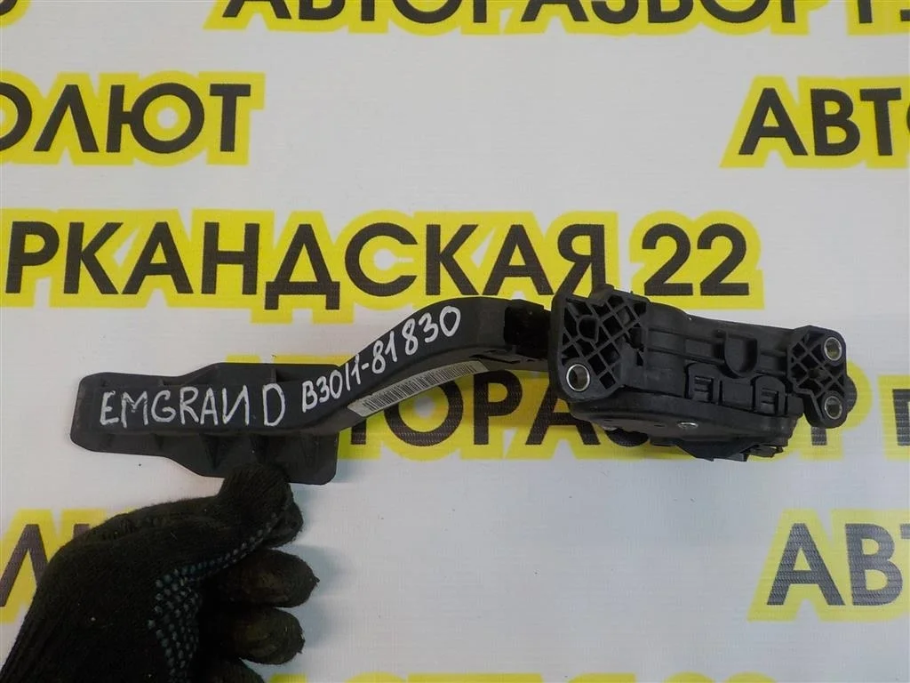 Педаль газа Geely Emgrand EC7 I (2009—2016)