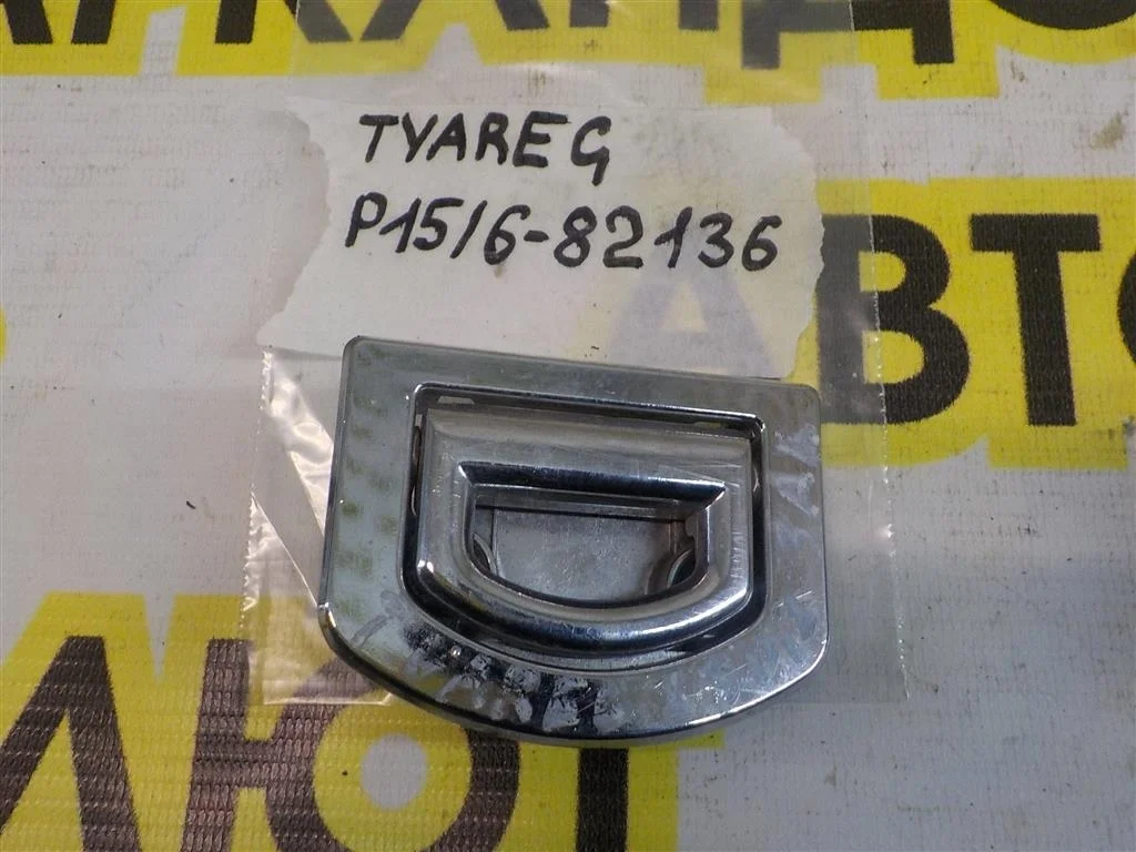 Ручка Volkswagen Touareg I (2002—2006)