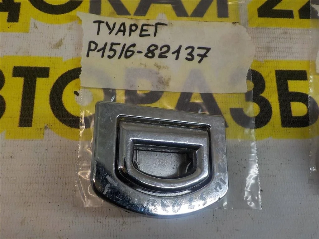 Ручка Volkswagen Touareg I (2002—2006)