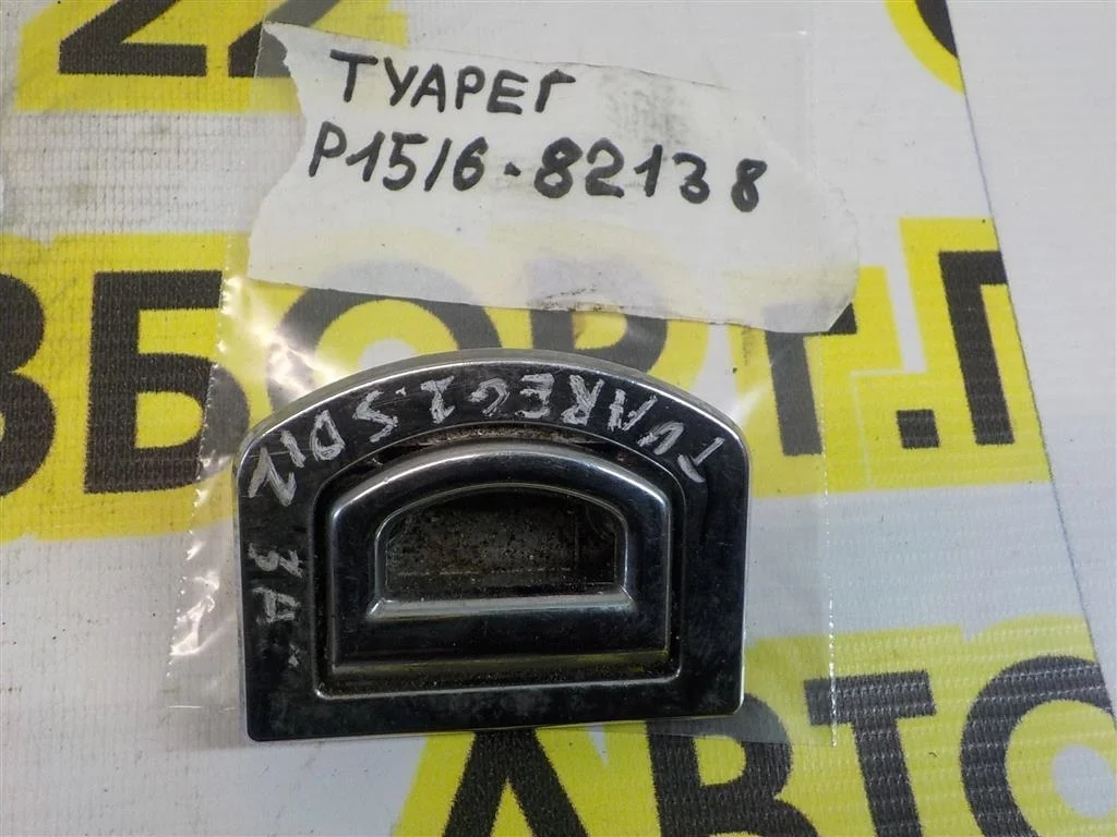 Ручка Volkswagen Touareg I (2002—2006)