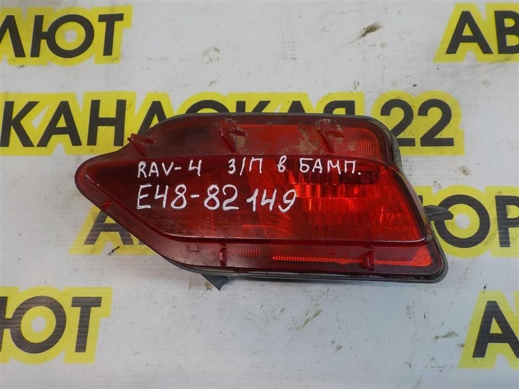 Фонарь задний противотуманный правый Toyota RAV4 IV (2012—2015)