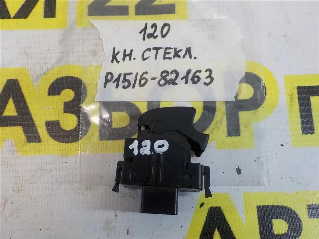 Кнопка стеклоподъемника Toyota Corolla IX (2000—2004)