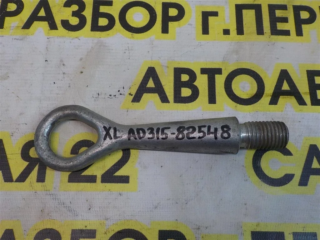 Крюк буксировочный Mitsubishi Outlander I (2002—2009)