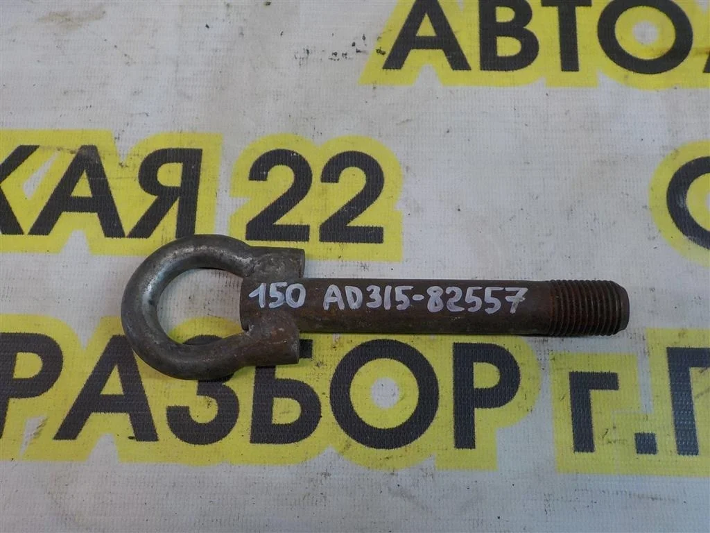 Крюк буксировочный Toyota Corolla X (2006—2010)