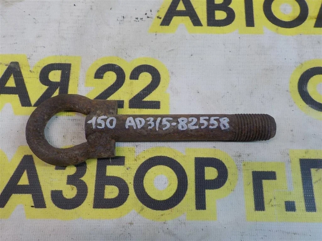 Крюк буксировочный Toyota Corolla X (2006—2010)