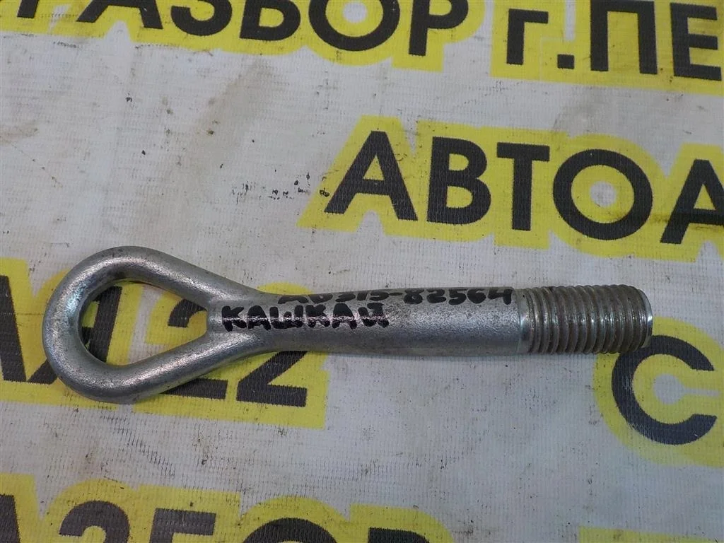 Крюк буксировочный Nissan Qashqai I (2006—2010)