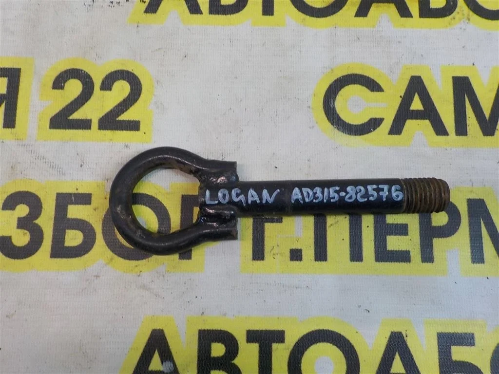 Крюк буксировочный Renault Logan I (2004—2009)