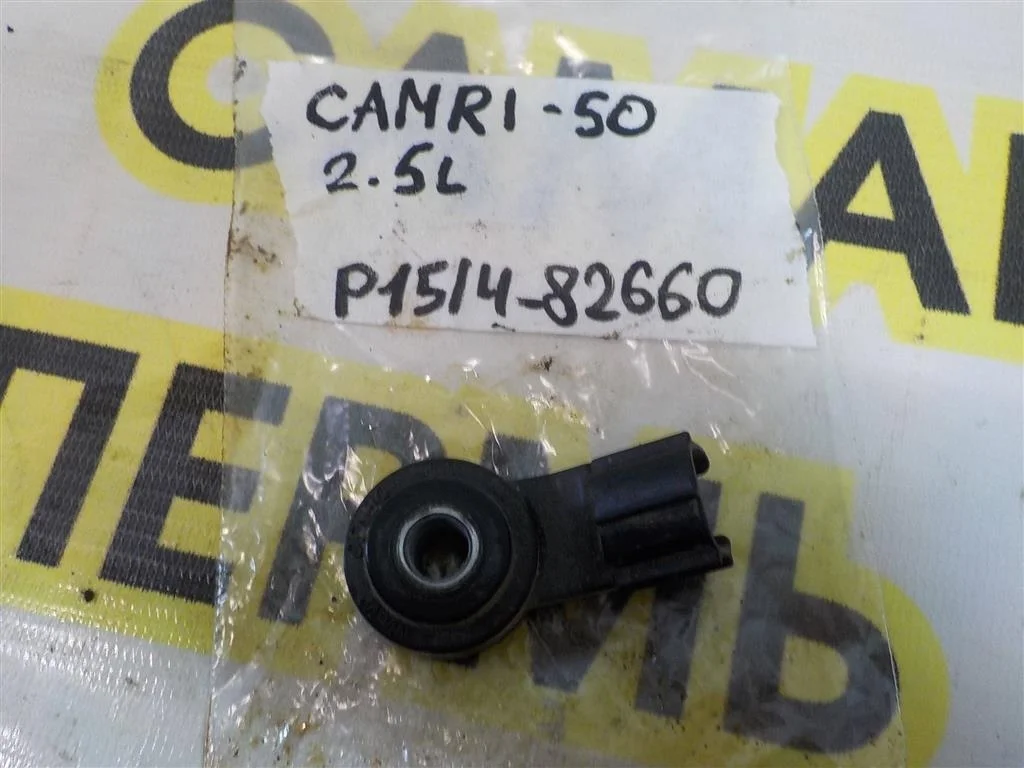 Датчик детонации Toyota Camry XV50 (2011—2014)