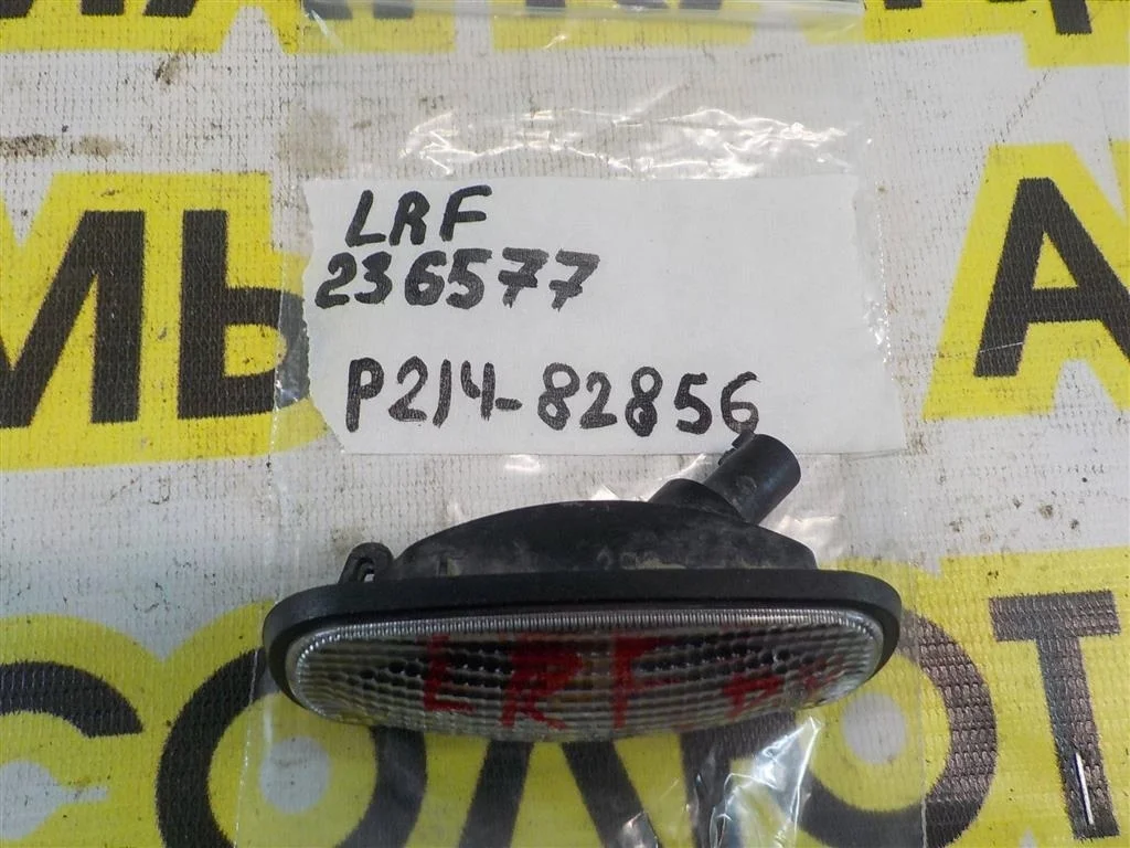 Повторитель на крыло белый Land Rover Freelander I (1997—2003)