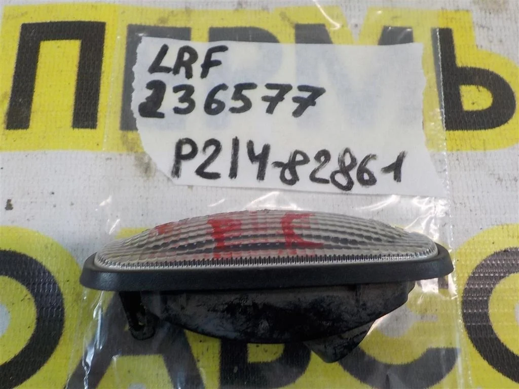 Повторитель на крыло белый Land Rover Freelander I (1997—2003)