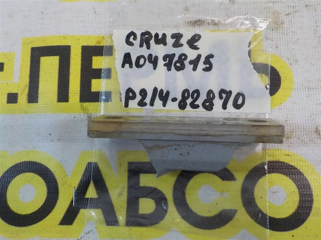 Фонарь подсветки номера Chevrolet Cruze I (2009—2012)