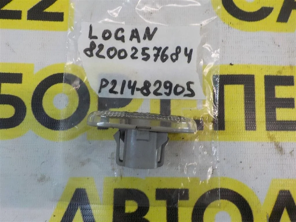 Повторитель на крыло белый Renault Logan I (2004—2009)