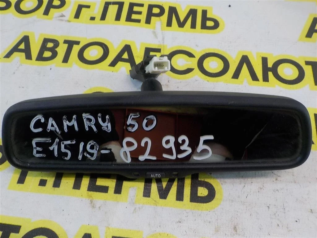 Зеркало заднего вида Toyota Camry XV50 (2011—2014)