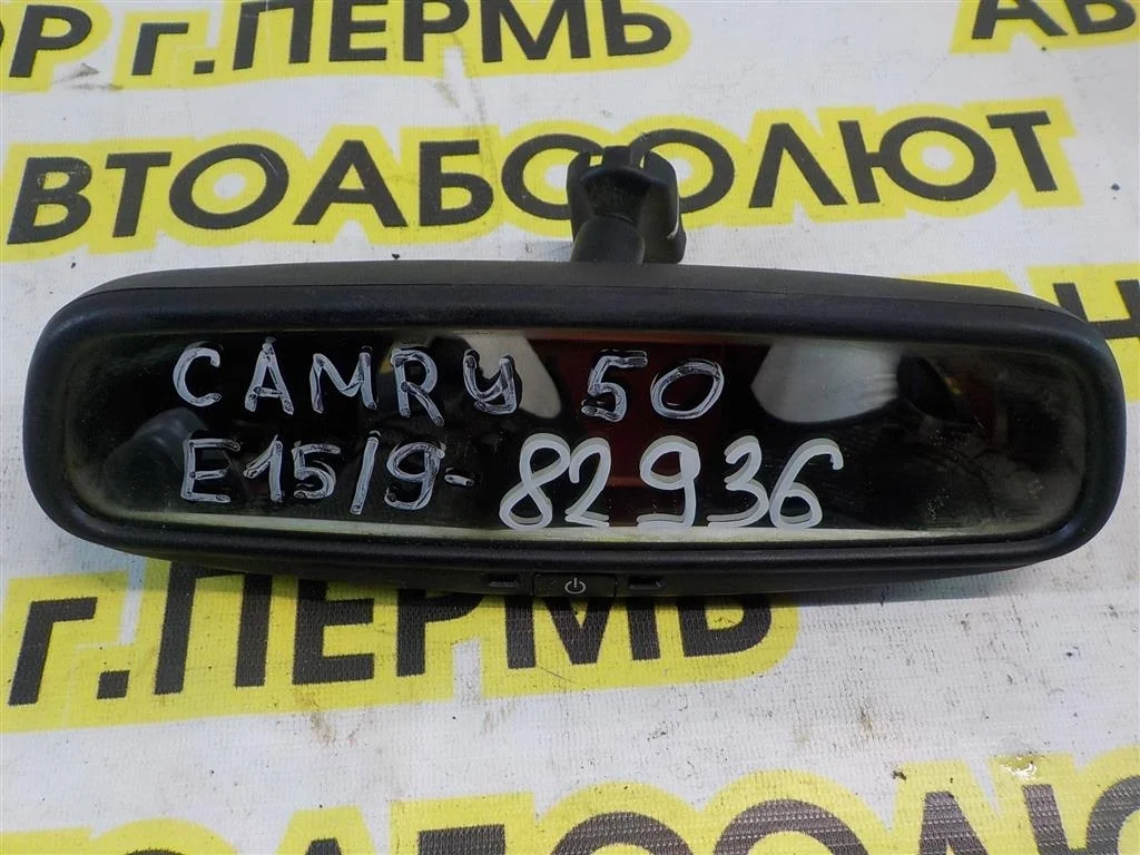 Зеркало заднего вида Toyota Camry XV50 (2011—2014)