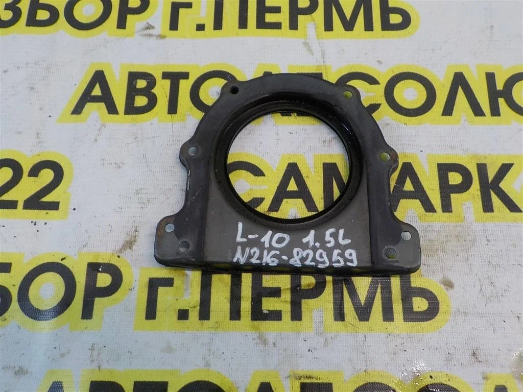 Крышка коленвала задняя Mitsubishi Lancer X (2007—2010)