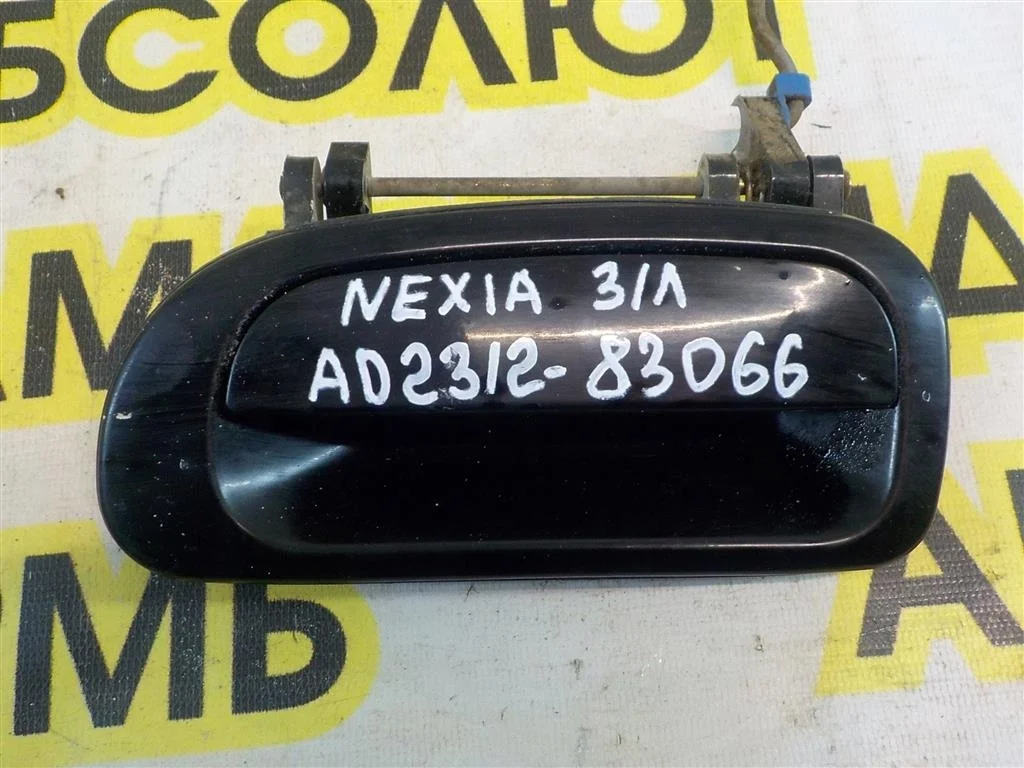 Ручка двери наружная левая Daewoo Nexia I рестайлинг (2008—2016)