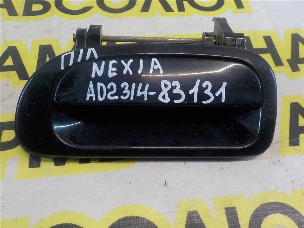 Ручка двери наружная левая Daewoo Nexia I рестайлинг (2008—2016)