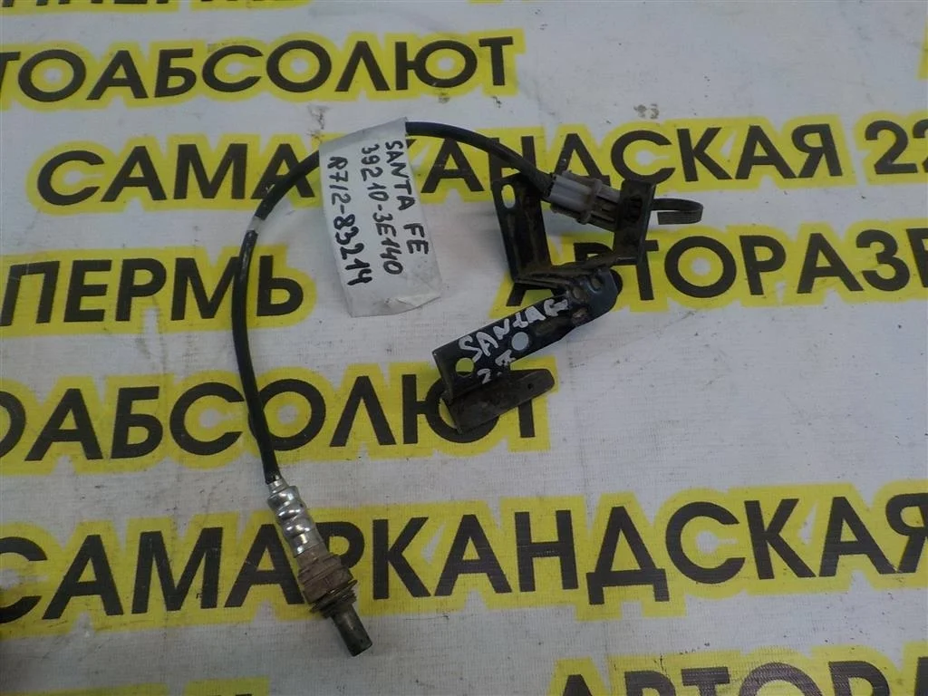 Датчик кислородный/Lambdasonde Hyundai Santa Fe II (2005—2010)