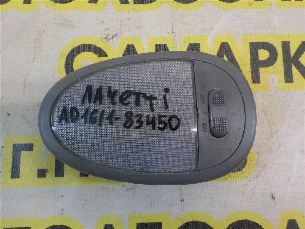 Плафон салонный Chevrolet Lacetti I (2004—2013)