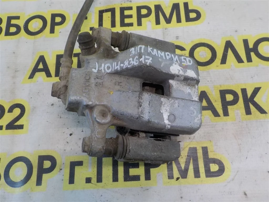 Суппорт задний правый Toyota Camry XV50 (2011—2014)