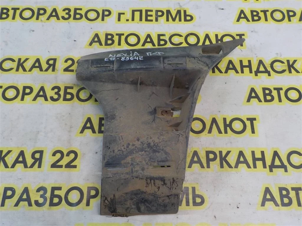 Кронштейн переднего бампера левый Daewoo Nexia I рестайлинг (2008—2016)