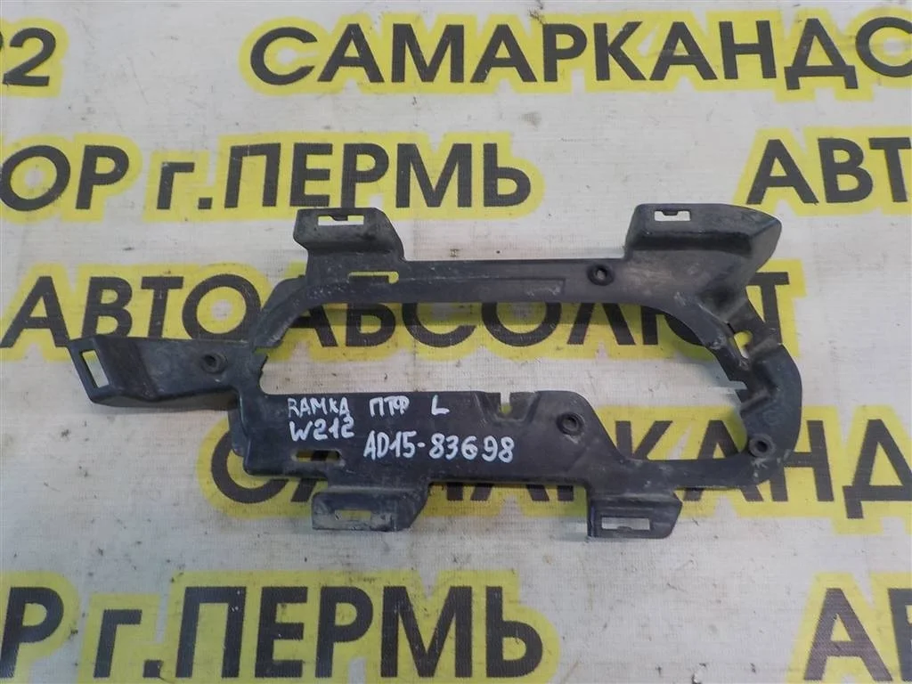 Решетка в бампер левая Mercedes-Benz E-класс W212/S212/C207/A207 (2009—2013)