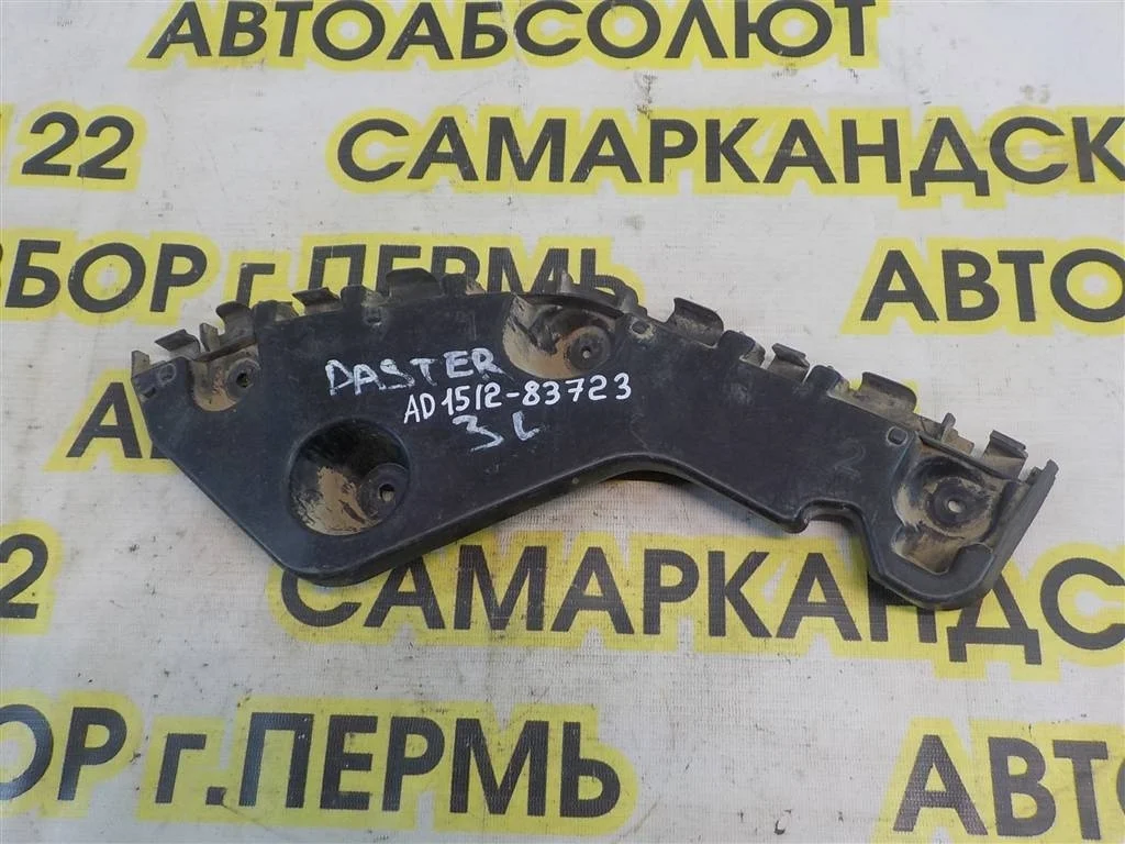 Направляющая заднего бампера левая Renault Duster I (2010—2015)