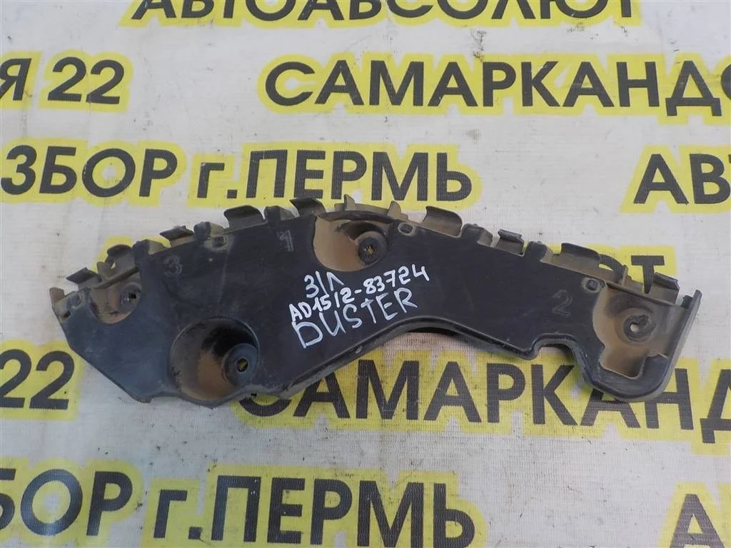 Направляющая заднего бампера левая Renault Duster I (2010—2015)