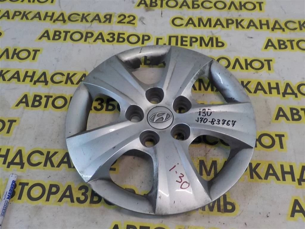 Колпак декоративный Hyundai i30 I (2007—2010)