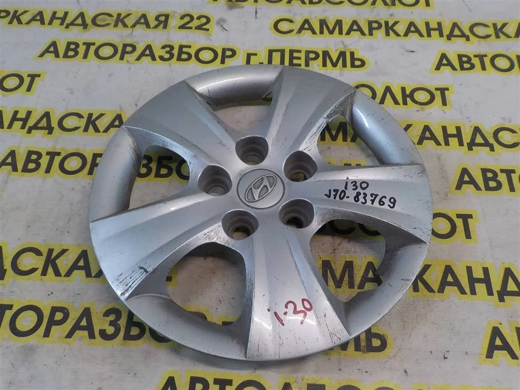 Колпак декоративный Hyundai i30 I (2007—2010)