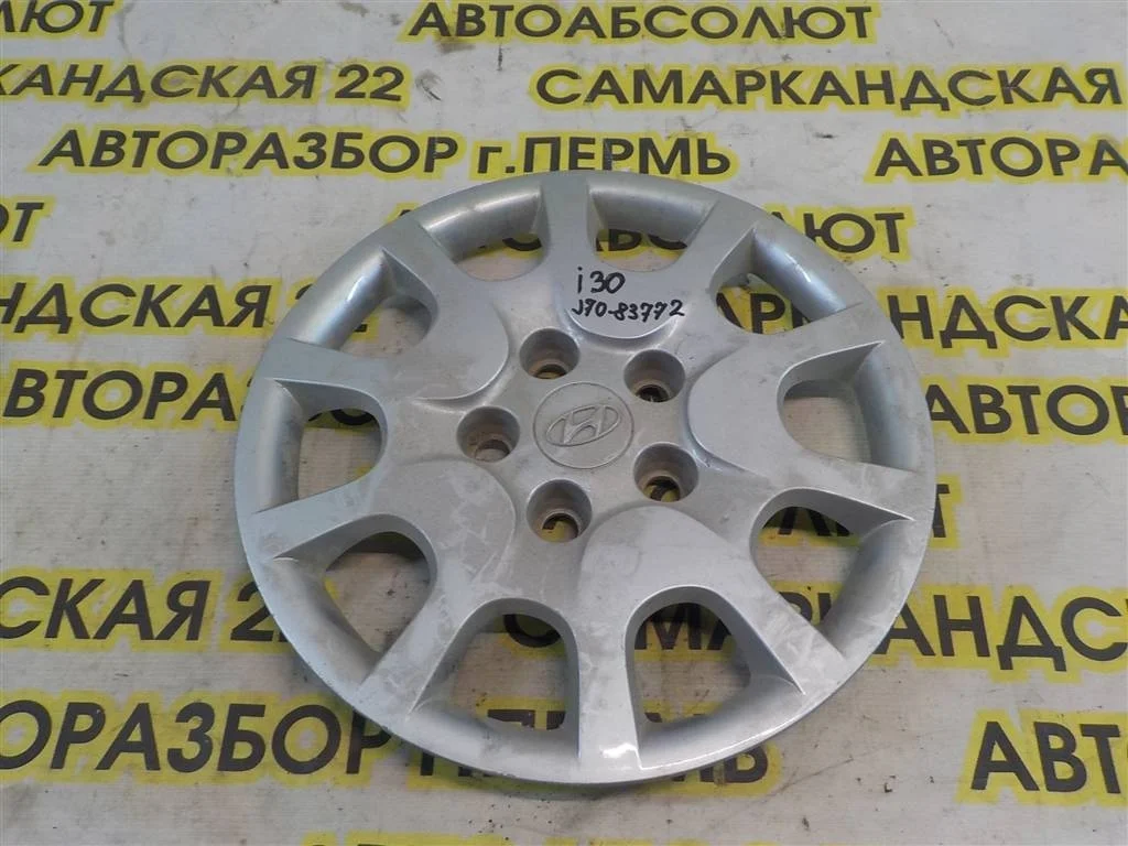 Колпак декоративный Hyundai i30 II (2011—2015)