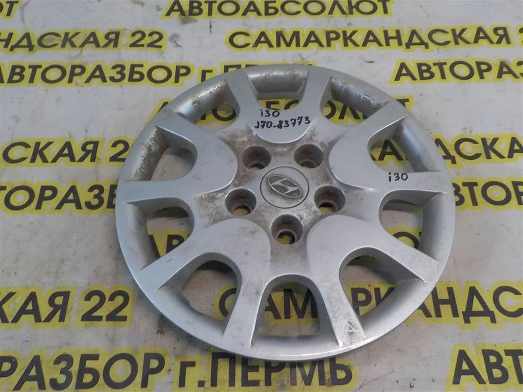 Колпак декоративный Hyundai i30 II (2011—2015)