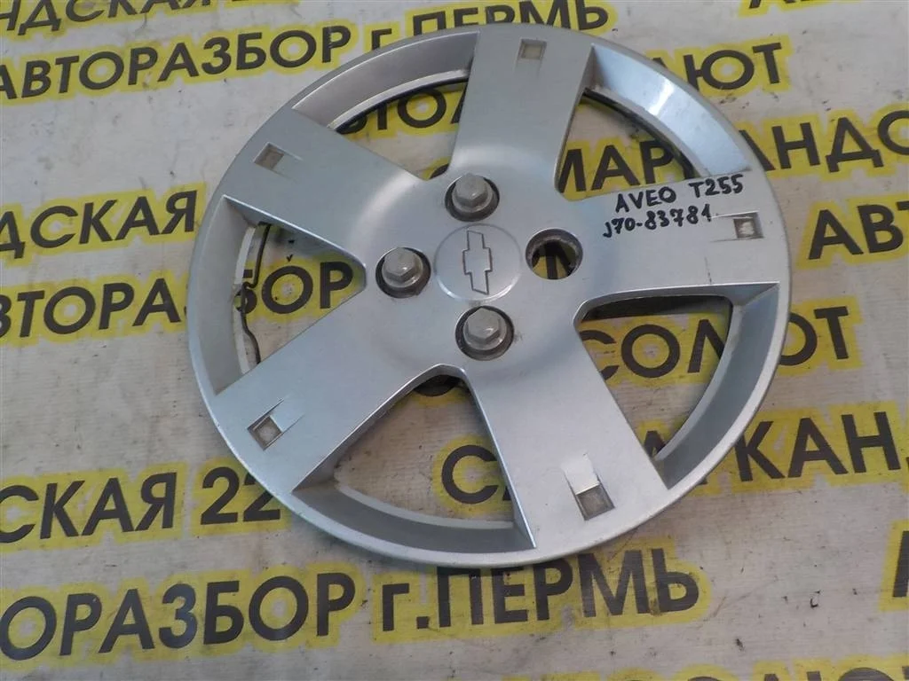 Колпак декоративный Chevrolet Aveo I рестайлинг (2006—2012)