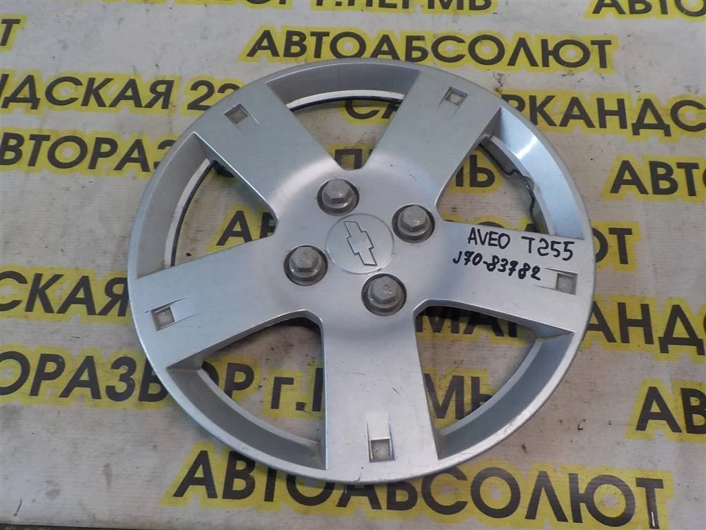 Колпак декоративный Chevrolet Aveo I рестайлинг (2006—2012)